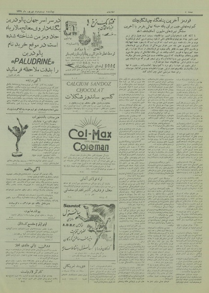 پرونده:Ettelaat13290622.pdf