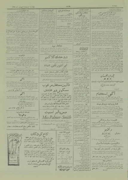 پرونده:Ettelaat13290622.pdf