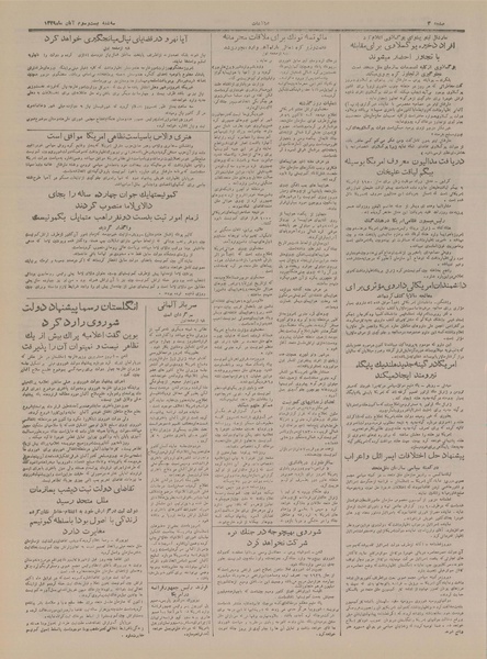 پرونده:Ettelaat13290823.pdf