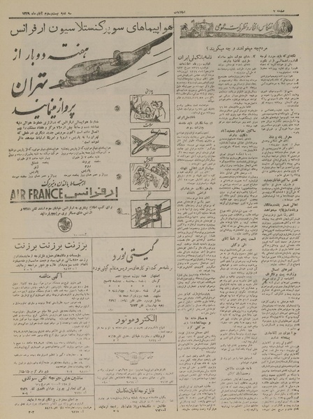 پرونده:Ettelaat13290823.pdf