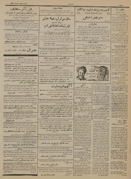 پرونده:Ettelaat13301205.pdf