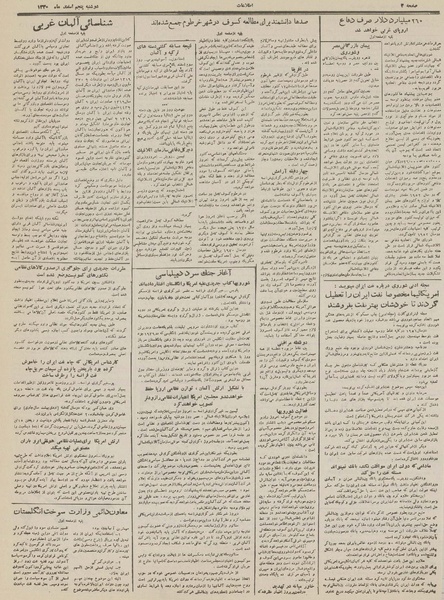 پرونده:Ettelaat13301205.pdf