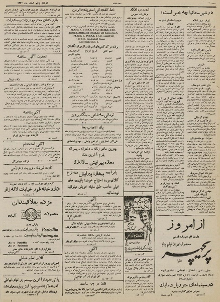 پرونده:Ettelaat13301205.pdf