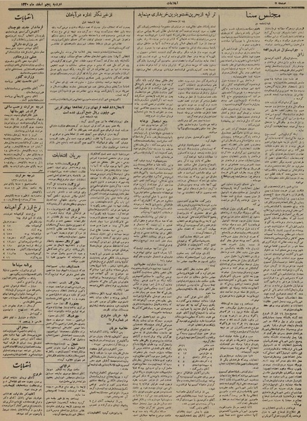 پرونده:Ettelaat13301205.pdf