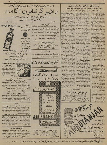 پرونده:Ettelaat13301205.pdf