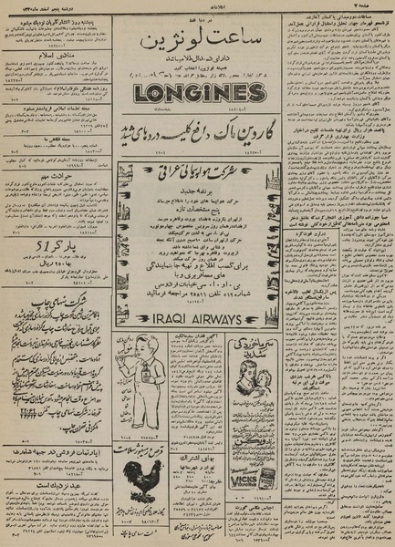 پرونده:Ettelaat13301205.pdf