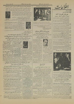 Ettelaat13310320.pdf