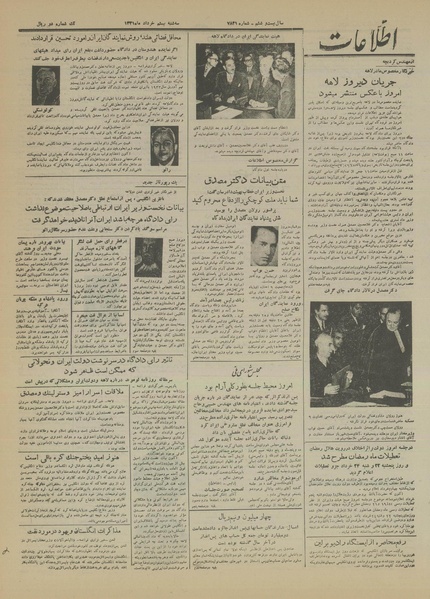 پرونده:Ettelaat13310320.pdf