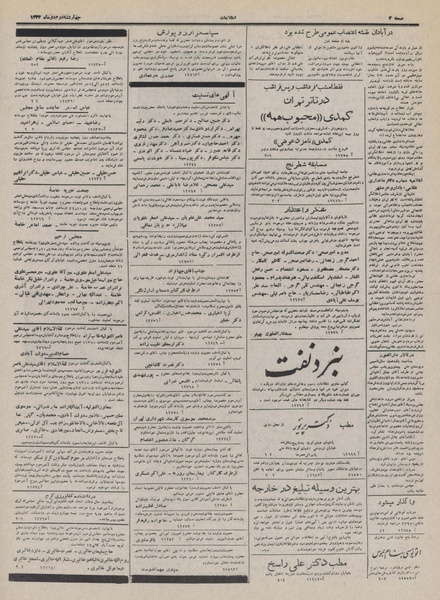 پرونده:Ettelaat13321002.pdf