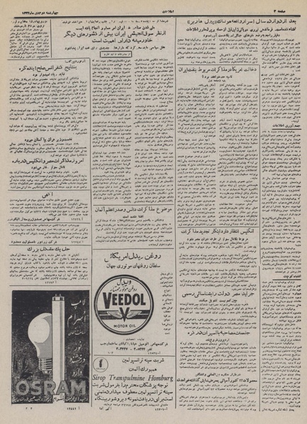 پرونده:Ettelaat13321002.pdf