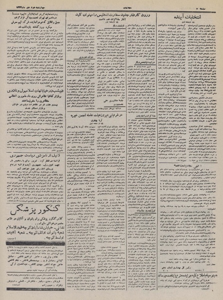 پرونده:Ettelaat13321002.pdf