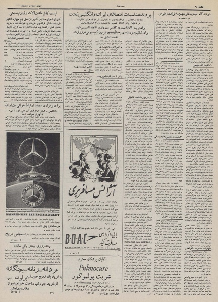 پرونده:Ettelaat13321002.pdf