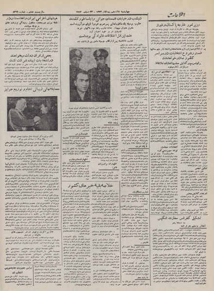 پرونده:Ettelaat13321002.pdf