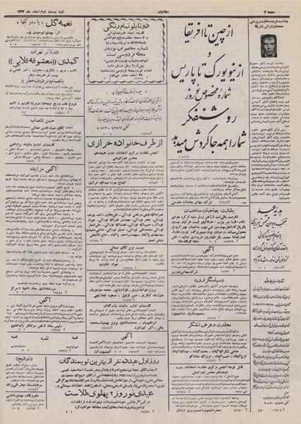 پرونده:Ettelaat13321222.pdf