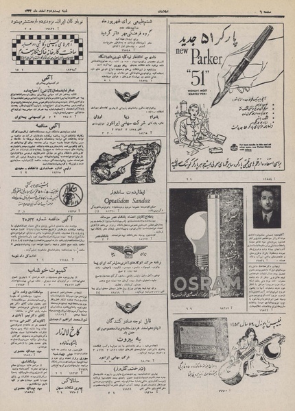 پرونده:Ettelaat13321222.pdf