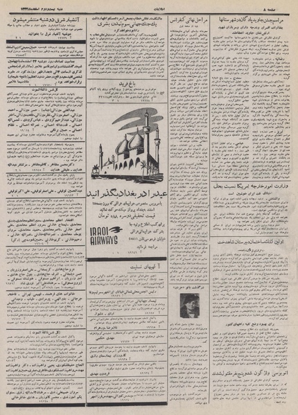 پرونده:Ettelaat13321222.pdf