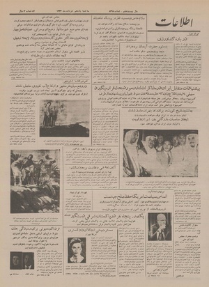 Ettelaat13330311.pdf