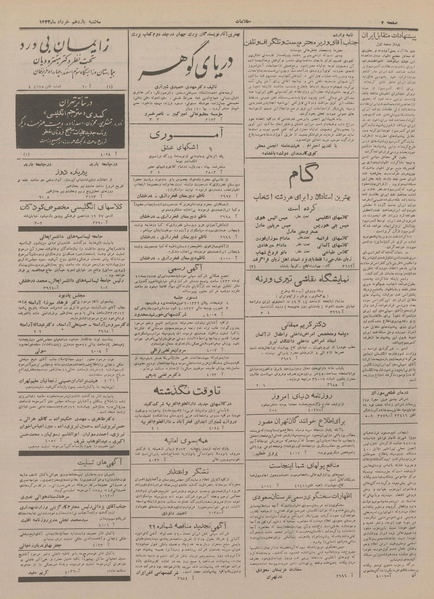 پرونده:Ettelaat13330311.pdf