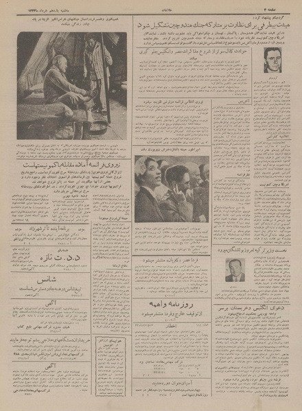 پرونده:Ettelaat13330311.pdf