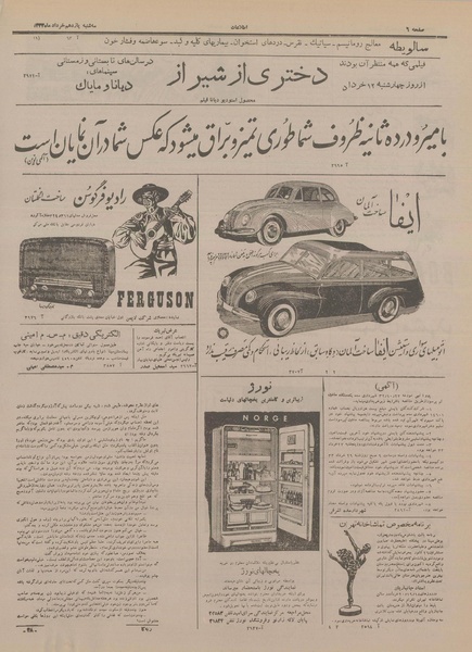 پرونده:Ettelaat13330311.pdf