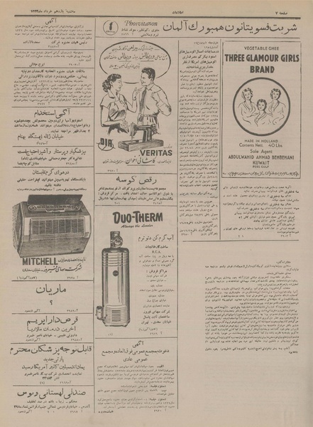 پرونده:Ettelaat13330311.pdf