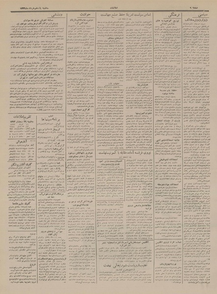 پرونده:Ettelaat13330311.pdf