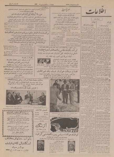 پرونده:Ettelaat13340131.pdf