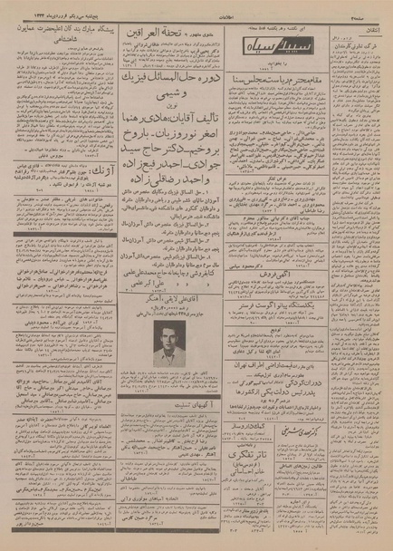 پرونده:Ettelaat13340131.pdf