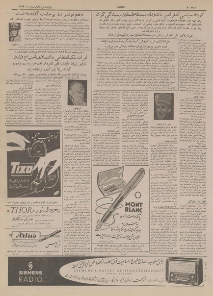 پرونده:Ettelaat13340131.pdf