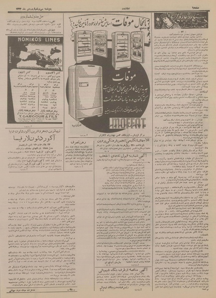 پرونده:Ettelaat13340131.pdf