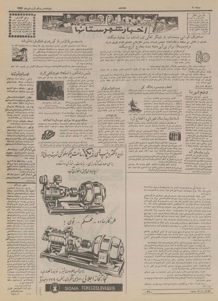 پرونده:Ettelaat13340131.pdf