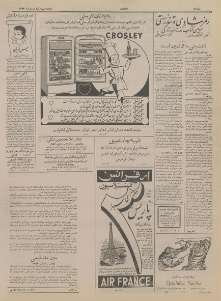 پرونده:Ettelaat13340131.pdf