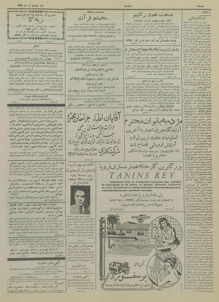 پرونده:Ettelaat13340417.pdf