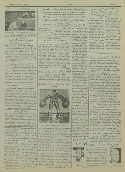 پرونده:Ettelaat13340422.pdf