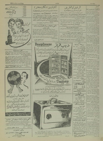 پرونده:Ettelaat13340422.pdf