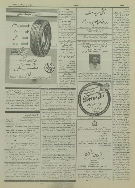 پرونده:Ettelaat13340422.pdf