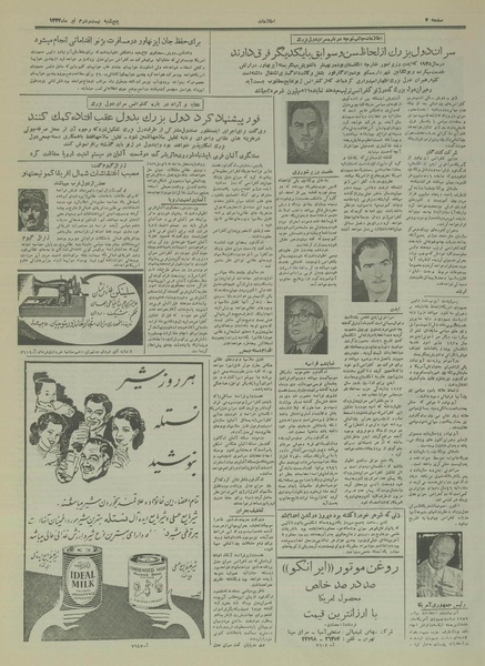 پرونده:Ettelaat13340422.pdf