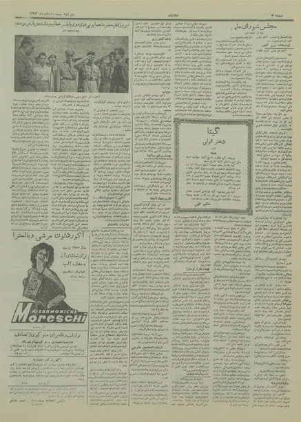 پرونده:Ettelaat13340422.pdf