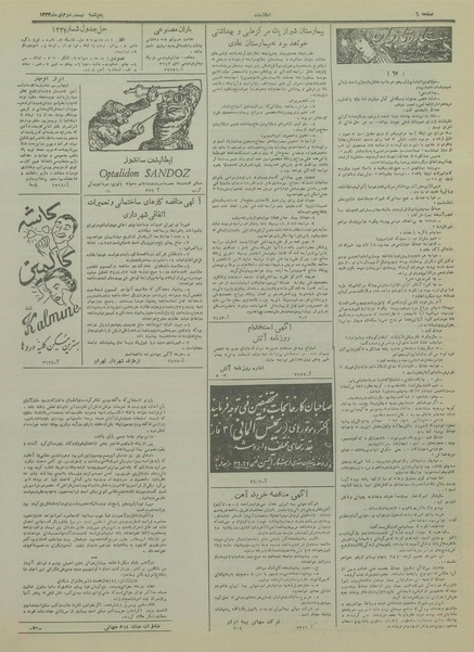 پرونده:Ettelaat13340422.pdf