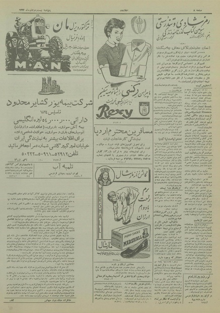 پرونده:Ettelaat13340422.pdf