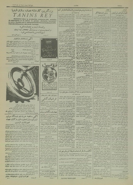 پرونده:Ettelaat13340422.pdf