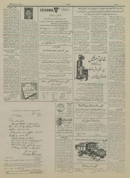 پرونده:Ettelaat13340830.pdf