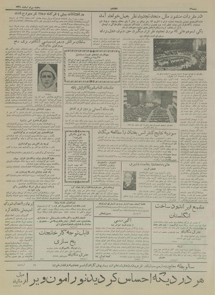 پرونده:Ettelaat13340830.pdf