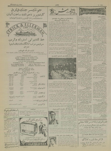 پرونده:Ettelaat13340830.pdf