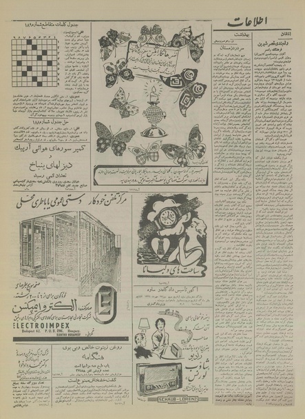 پرونده:Ettelaat13340830.pdf