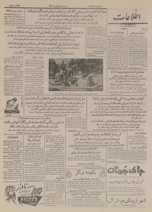 Ettelaat13341130.pdf