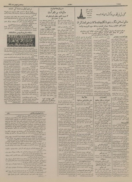 پرونده:Ettelaat13341130.pdf