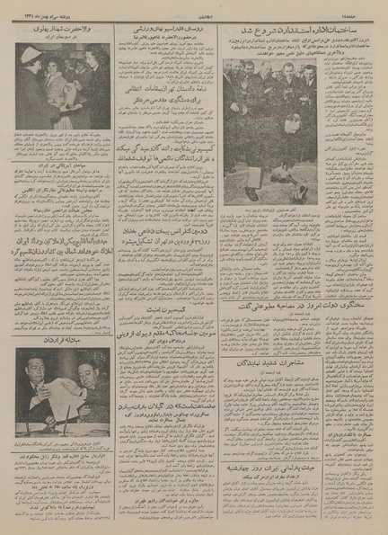 پرونده:Ettelaat13341130.pdf