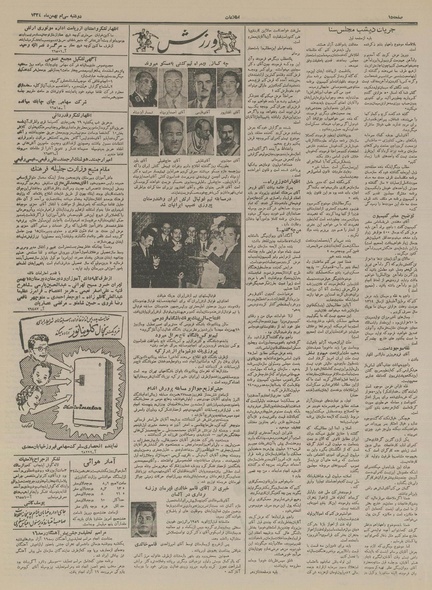 پرونده:Ettelaat13341130.pdf