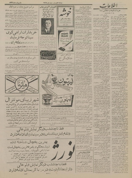 پرونده:Ettelaat13341130.pdf